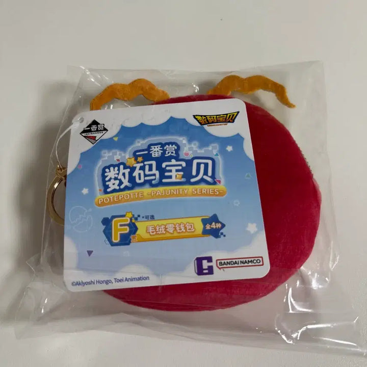 [BUNJANG] Digimon Potepote Lottery F Prize Hansol Coin Pouch (Sealed) / [미개봉]디지몬 포테포테 쿠지 F상 한솔이 동전지갑