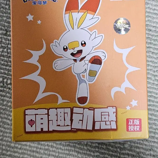 [BUNJANG] Pokemon Scorbunny Figure / 포켓몬스터 염버니 피규어