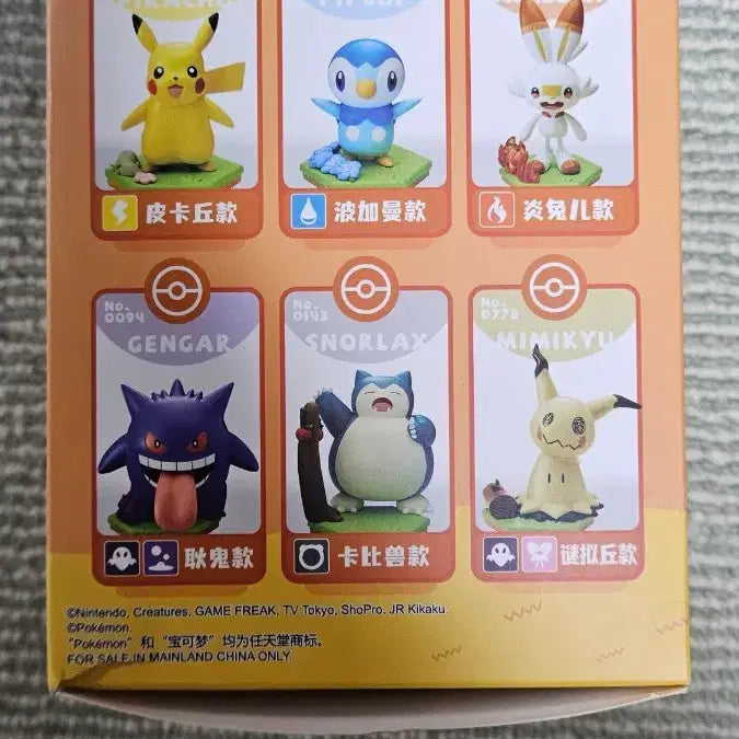 [BUNJANG] Pokemon Scorbunny Figure / 포켓몬스터 염버니 피규어