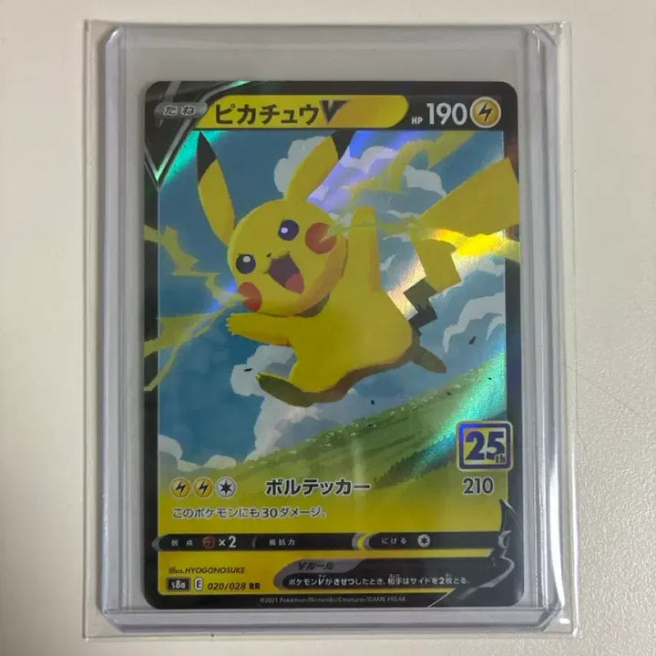 [BUNJANG] Pokemon Card 25th Anniversary Pikachu V (S-Grade) / 포켓몬카드 25주년 피카츄V S급 판매합니다
