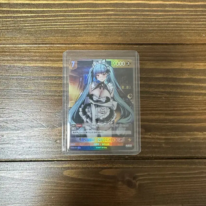 [BUNJANG] Goddess of Victory: Nikke Nibel Arena Privaty: Unkind Maid SR Card / 승리의여신 니케 니벨아레나 프리바티 : 언카인드 메이드 SR