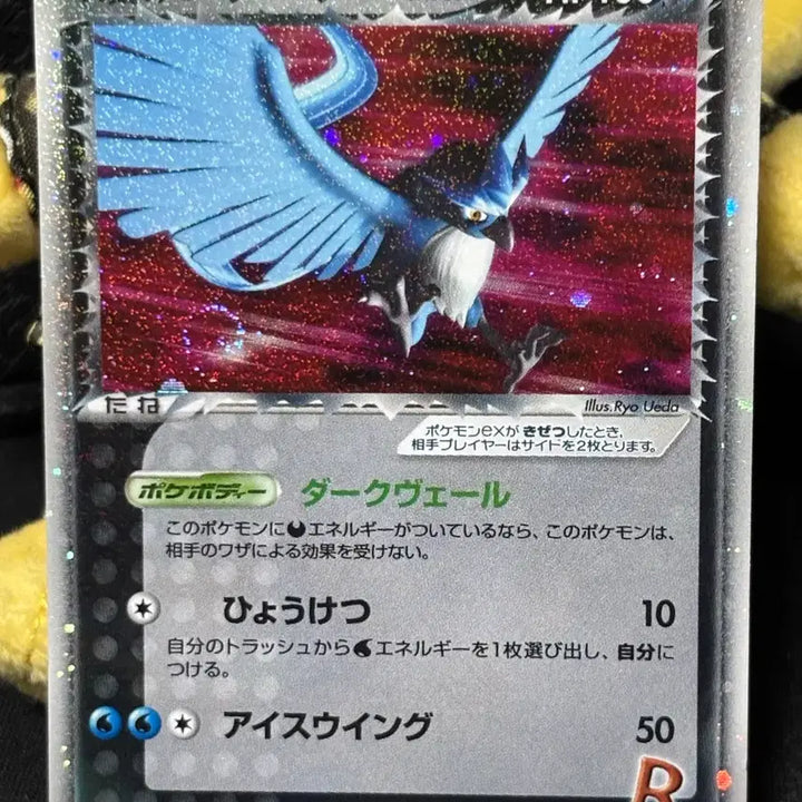 [BUNJANG] Pokemon Card Japanese Rocket&