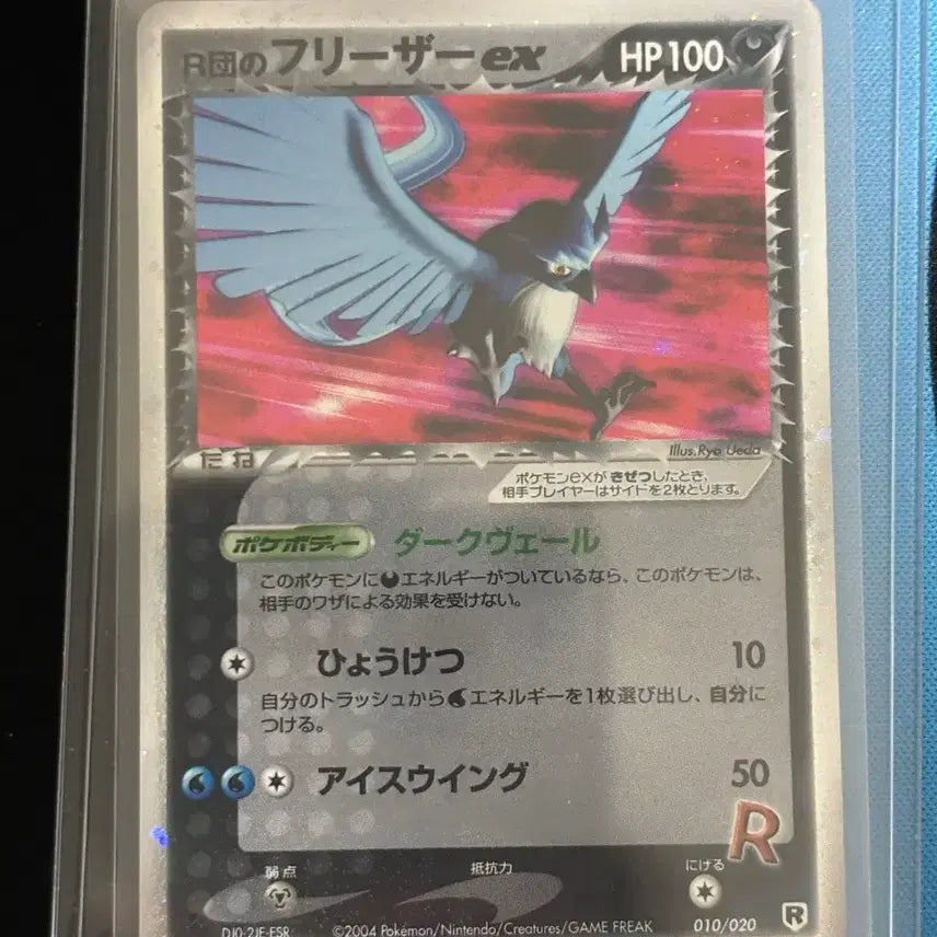 [BUNJANG] Pokemon Card Japanese Rocket&