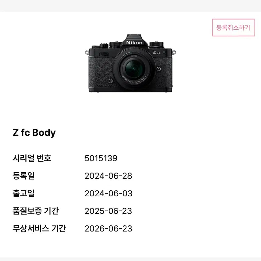 [BUNJANG] Nikon Z fc Silver Camera with Leather Case / 니콘 Z fc 실버 카메라 가죽 케이스 포함