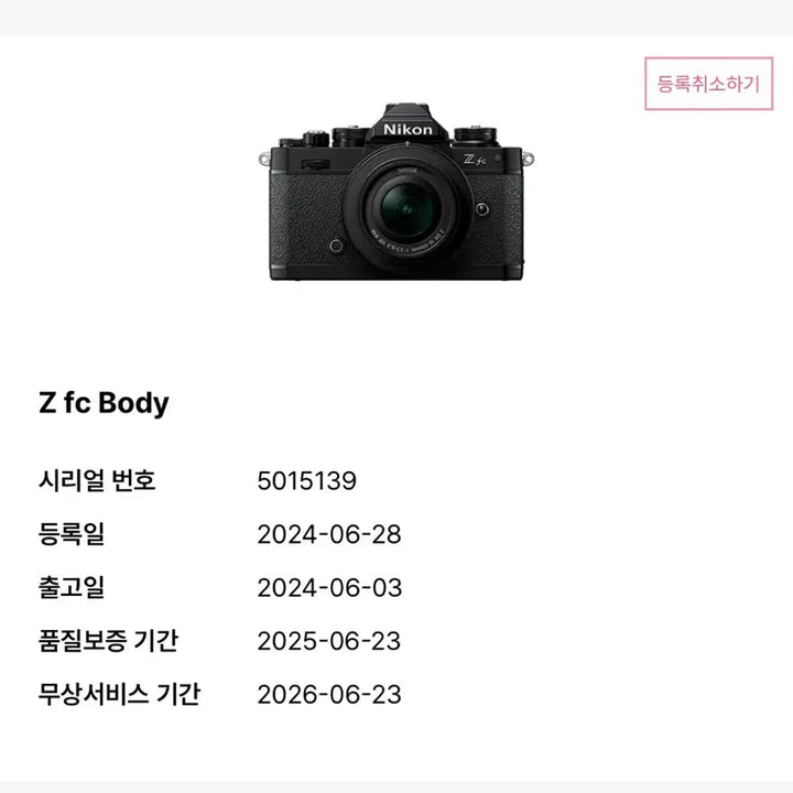 [BUNJANG] Nikon Z fc Silver Camera with Leather Case / 니콘 Z fc 실버 카메라 가죽 케이스 포함