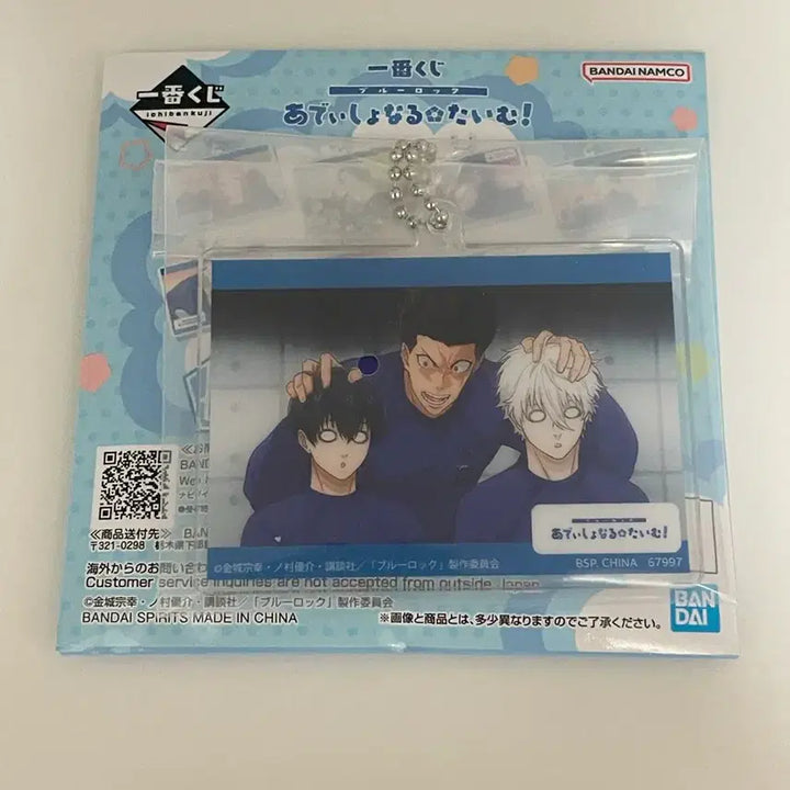 [BUNJANG] Blue Lock Ichiban Kuji Extra Time H Prize Isagi/Nagi Acrylic Keyring / 블루록 이치방쿠지 추가시간 H상 이사기/나기 아크릴 키링