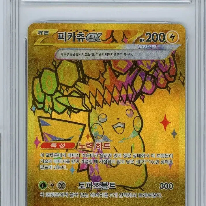 [BUNJANG] Pikachu Terastal UR BRG10 Trading Card / 피카츄 테라스탈페스타 ur brg10