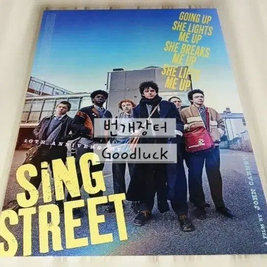 [BUNJANG] Sing Street Movie Merchandise UP Poster A3 Special Edition (Sealed) / 미개봉 영화 싱 스트리트 굿즈 UP 포스터 A3 특전