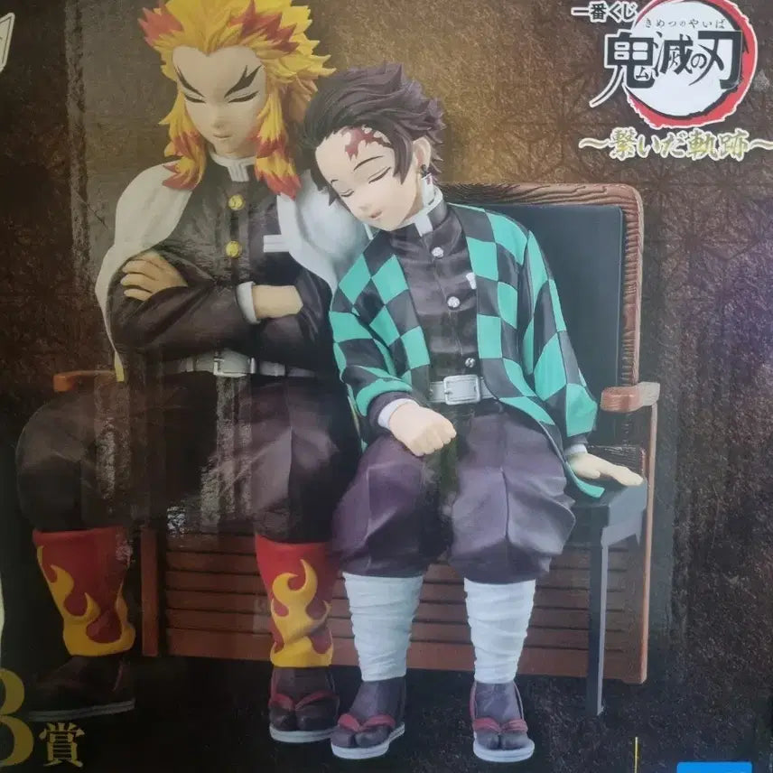 [BUNJANG] Demon Slayer: Kimetsu no Yaiba Ensued Trajectory B Prize Figure / 귀멸의칼날 이어진궤적 B상 피규어 판매
