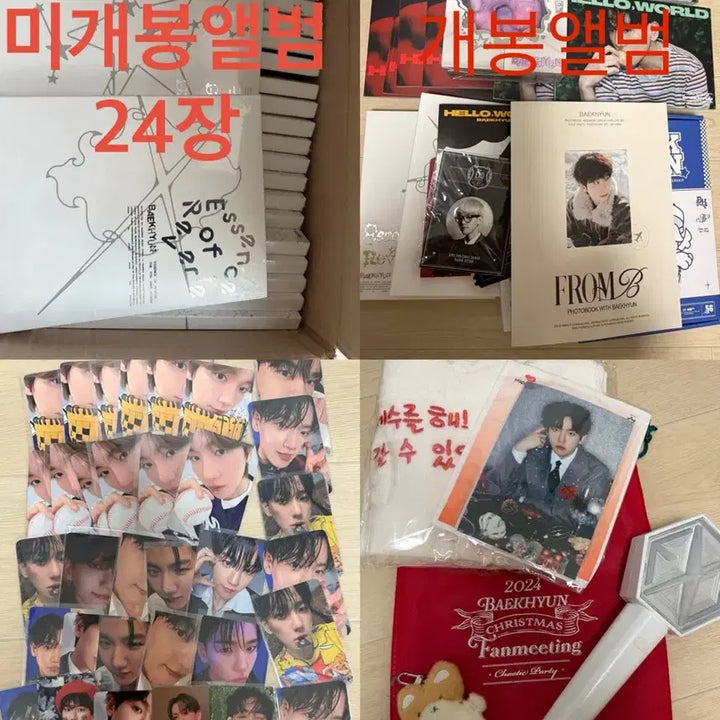 [BUNJANG] EXO Baekhyun Sleepy Bear Photocard Bundle Set / 엑소 백현 터래기 꾸르잠 포카 일괄 급처 또리디봉