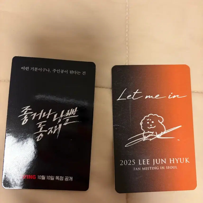 [BUNJANG] Lee Jun Hyuk Apparel and Collectibles Bundle / 이준혁 굿즈 팝니다