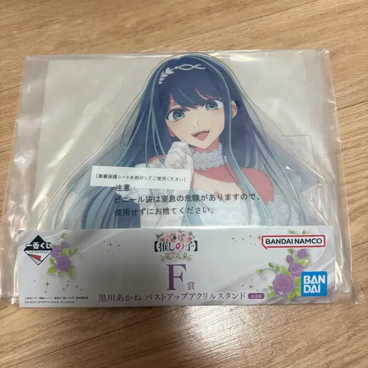 [BUNJANG] Oshi no Ko Ichiban Kuji Akane F Prize Acrylic Stand / 최애의아이 제일복권 아카네 f상 아크릴