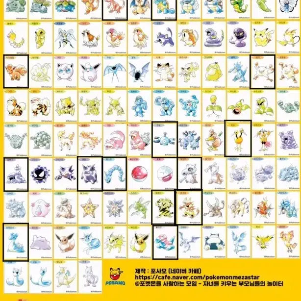 [BUNJANG] Pokemon 30th Anniversary Special Ddiddidong Stickers / 포켓몬 30주년 스페셜 띠부씰 팝니다