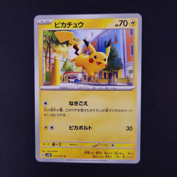 [BUNJANG] Pikachu Pichu Shiny Treasure Pokémon Card Japanese / 피카츄 피카볼트 샤이니 트레저 포켓몬카드 일본판 일판