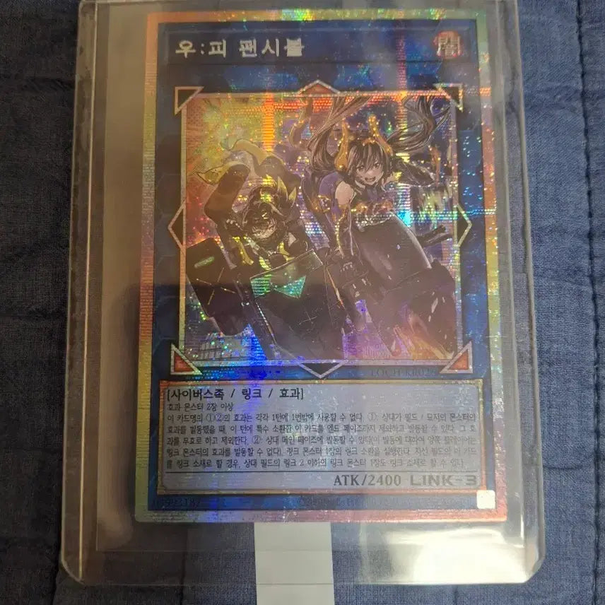 [BUNJANG] Yu-Gi-Oh! Archfiend Zombie-Skull Ultra Rare / 유희왕 우:피 팬시불 프시크