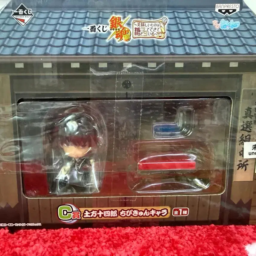[BUNJANG] Gintama Hijikata Toshiro Chibi-큥 Figure (Sealed) / 은혼 히지카타 쿠지 치비큥 미개봉 양도해요