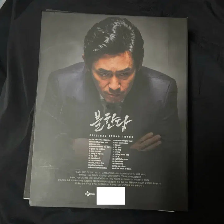 [BUNJANG] The Merciless (Bulhandang) Movie OST Album CD / 영화 불한당 앨범 CD 개봉