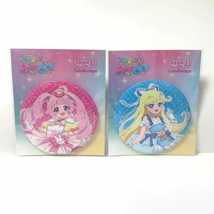 [BUNJANG] SECRET NUMBER Hanbok Big Can Badge Sora Choa Bundle Set Sealed / 일괄 비밀의 아이프리 한복 빅 캔뱃지 소라 초아 미개봉