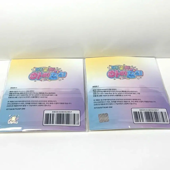 [BUNJANG] SECRET NUMBER Hanbok Big Can Badge Sora Choa Bundle Set Sealed / 일괄 비밀의 아이프리 한복 빅 캔뱃지 소라 초아 미개봉