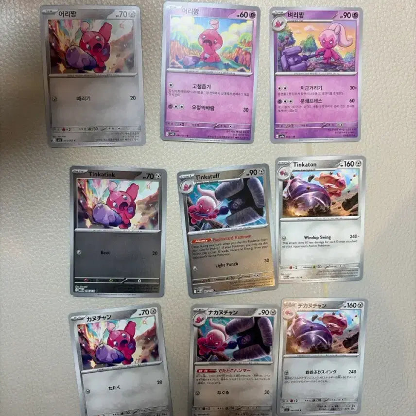 [BUNJANG] Pokemon Card Bundle (Aridori, Eri, Mamepudding) / 포켓몬 카드 어리짱 벼리짱 두드리짱 일괄
