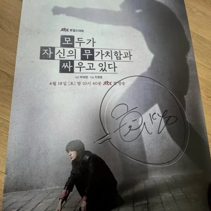 [BUNJANG] Goo Kyo-hwan Autographed Poster / 모자무싸 구교환 친필싸인 포스터 20260604