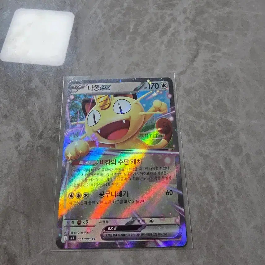 [BUNJANG] Pokemon Card Meowth RR / 포켓몬카드 나옹 rr