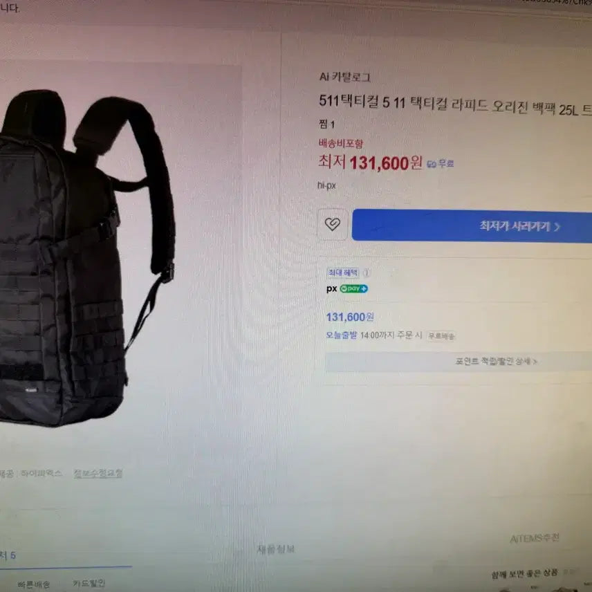 [SOLD OUT] 511택티컬 백팩 라피드 오리진 25L 트루