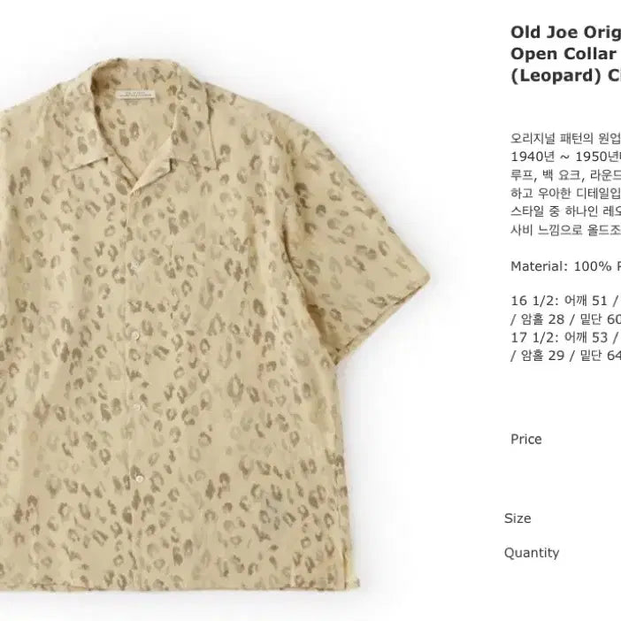 [SOLD OUT] 올드조 레이온셔츠 17 1/2사이즈
