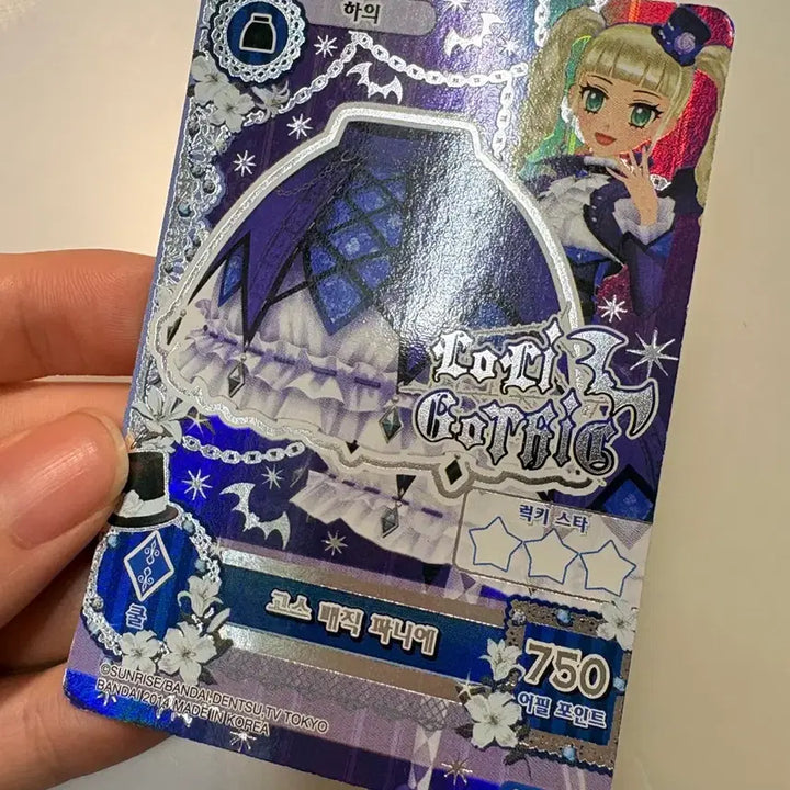 [SOLD OUT] 아이엠스타 고스매직 판매합니다