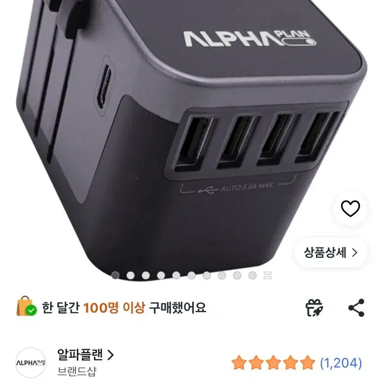 [BUNJANG] Alpha Plan 28W Multi Adapter Black / 해외 여행용 멀티 어댑터 블랙