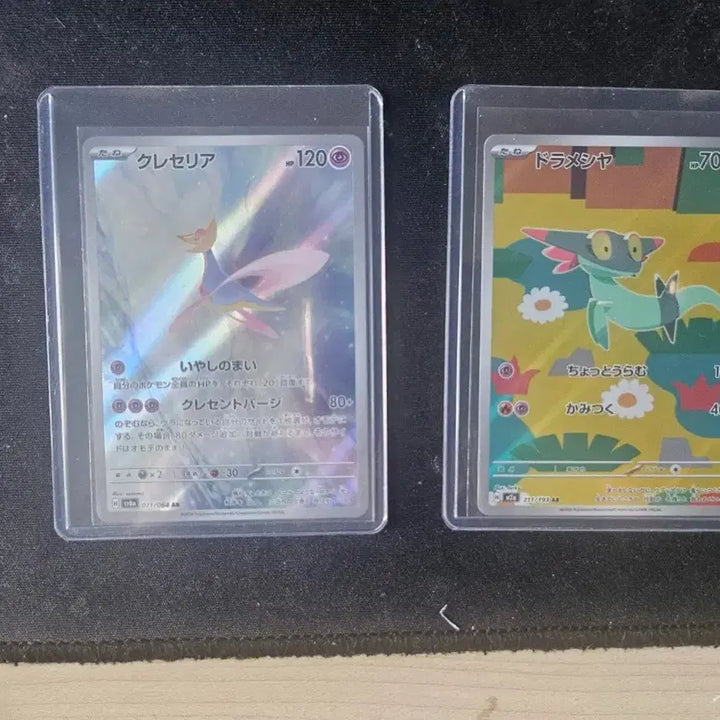 [BUNJANG] Pokemon Card Japanese AR 7 Card Bundle Set / 마지막 가격)포켓몬카드 일판 ar 7장 일괄 판매