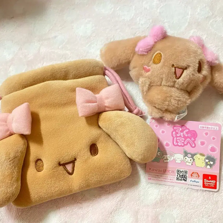[BUNJANG] Fukuhop Mocha Doll + Pouch / 후쿠호페 모카 인형 + 파우치
