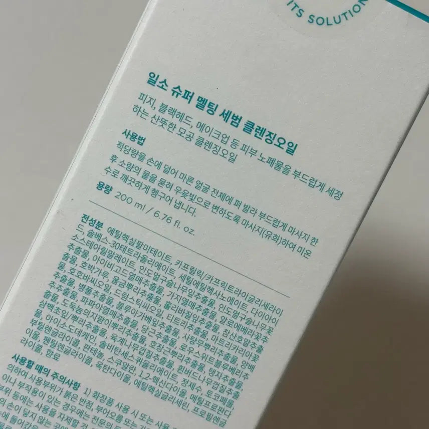 [BUNJANG] Isntree Super Melting Sebum Cleansing Oil / 일소 슈퍼 멜팅 세범 클렌징 오일