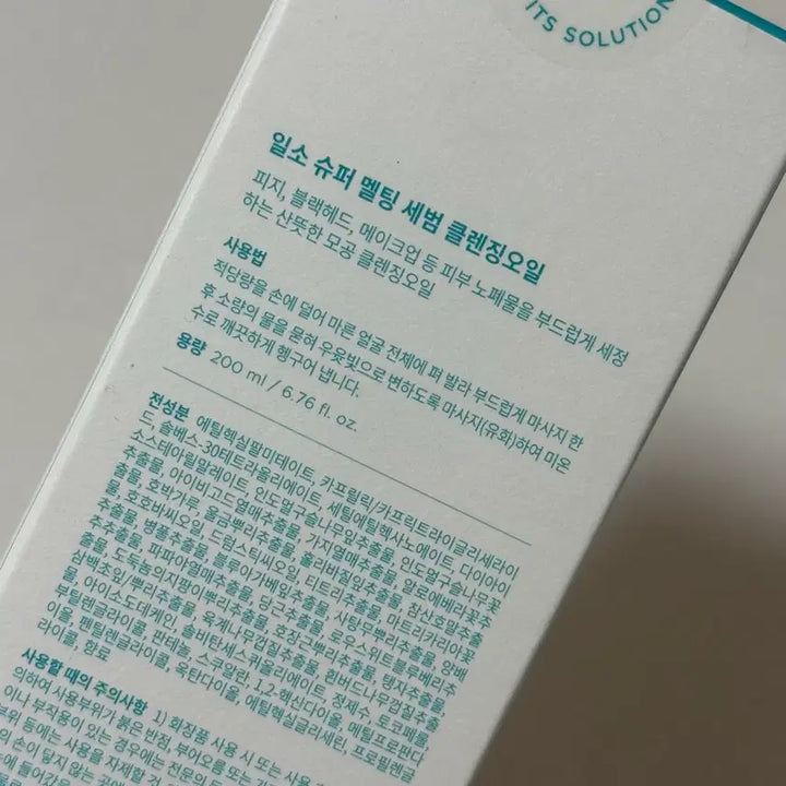 [BUNJANG] Isntree Super Melting Sebum Cleansing Oil / 일소 슈퍼 멜팅 세범 클렌징 오일