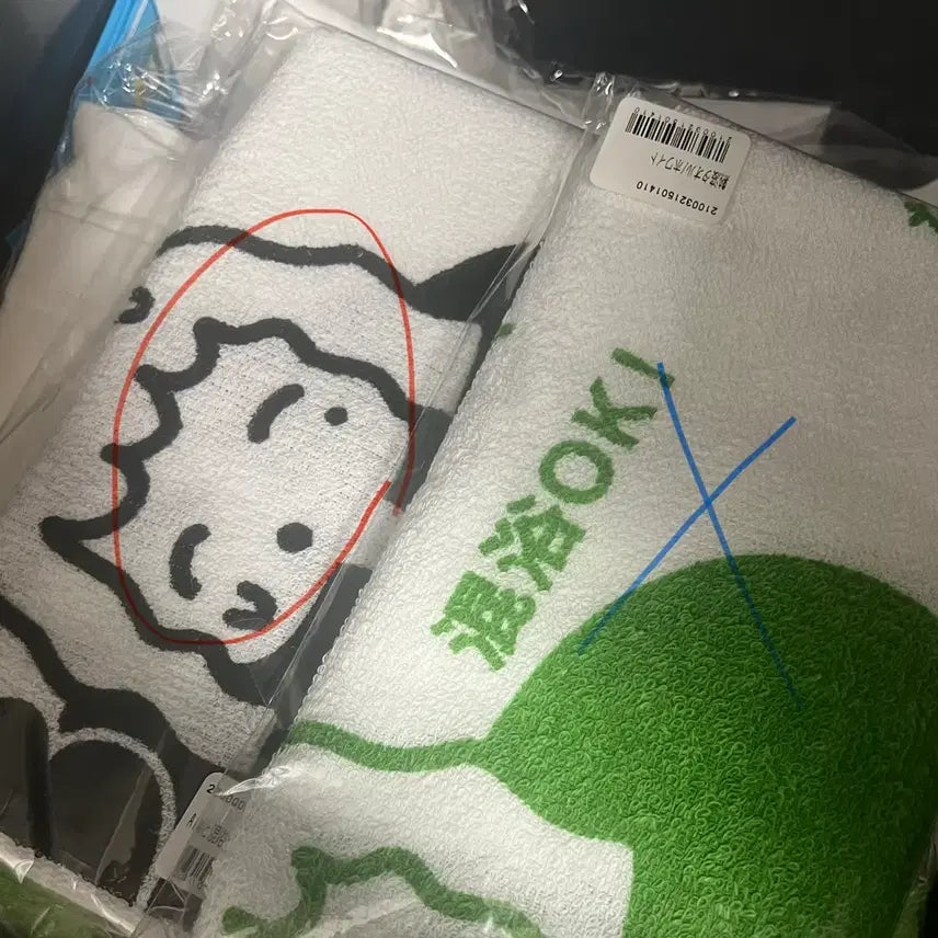 [BUNJANG] Aimyon Goods Towel (Sealed) / 아이묭 굿즈 타올 미개봉