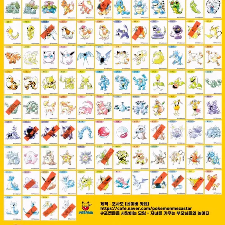 [BUNJANG] Pokemon 1st Gen Sticker Collection (Sealed) / 포켓몬 띠부씰 아트워크 1세대 미개봉 판매 or 교환