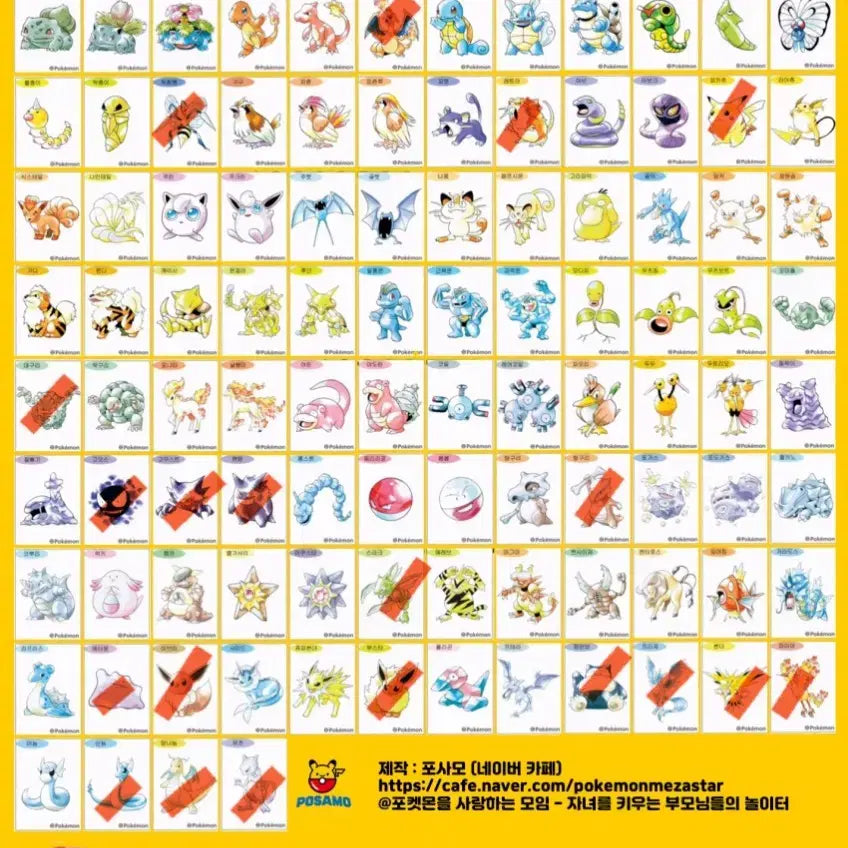 [BUNJANG] Pokemon 1st Gen Sticker Collection (Sealed) / 포켓몬 띠부씰 아트워크 1세대 미개봉 판매 or 교환