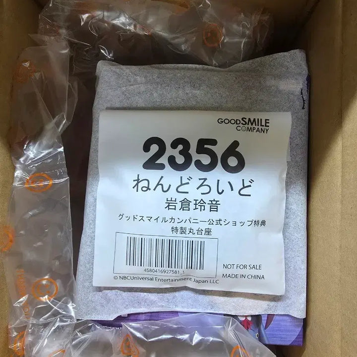 [BUNJANG] Serial Experiments Lain Nendoroid Sealed (Special Edition) / 시리얼 익스페리먼츠 레인 넨도로이드 미개봉(특전)
