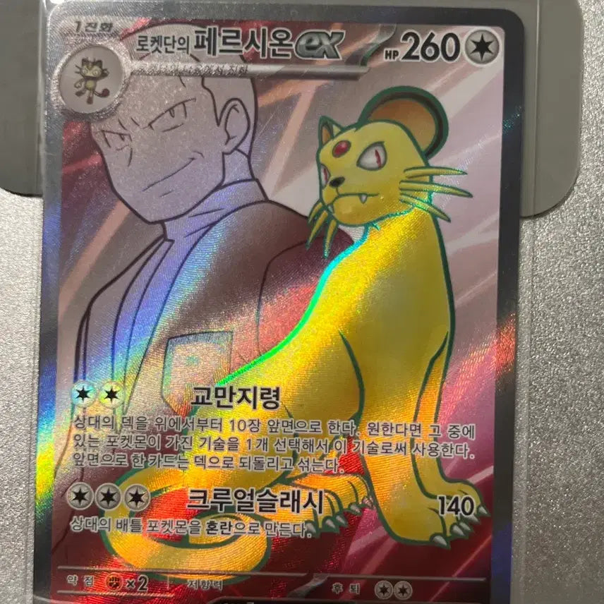 [BUNJANG] Pokemon Card Rocket&