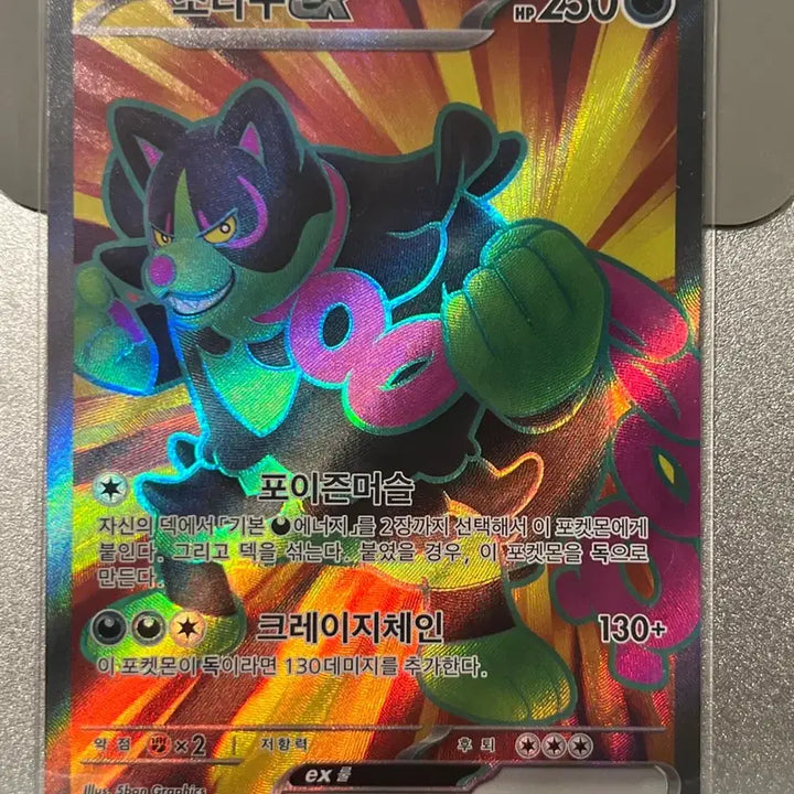 [BUNJANG] Pokemon Card Joltik SR / 포켓몬카드 조타구 SR