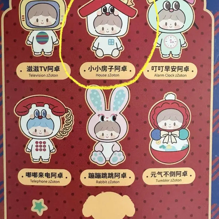 [BUNJANG] Zzoton My Happy Home Series Random Keyring Doll / 지지오톤-zzoton 즐거운 나의집 시리즈