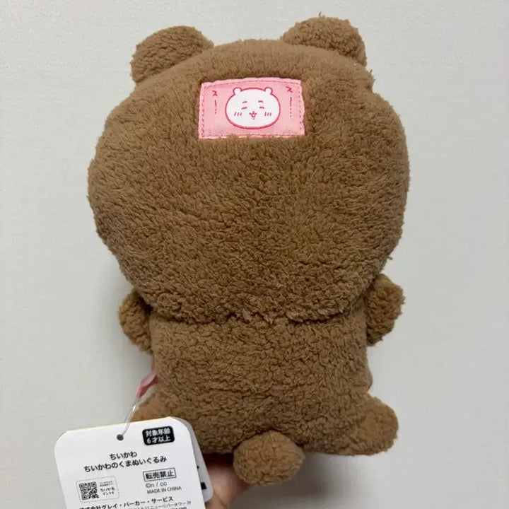 [BUNJANG] Chiikawa Plush Bear Doll / 치이카와 애착 곰인형
