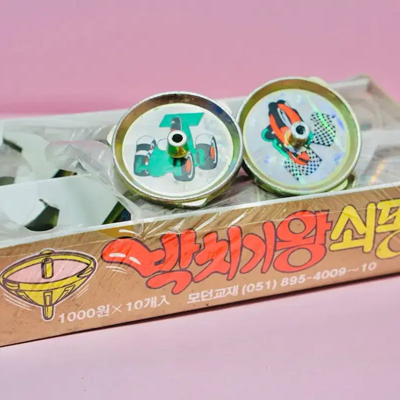 [BUNJANG] 10-Piece Metal Spinning Top Set - Retro Schoolyard Toy / 박치기왕 쇠팽이 10개입 새제품 옛날 국민학교 레트로