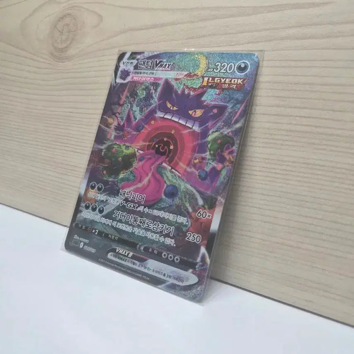 [BUNJANG] Pokemon Card - Phantom Vmax Special Illustration Rare / [A급] 팬텀Vmax 특일