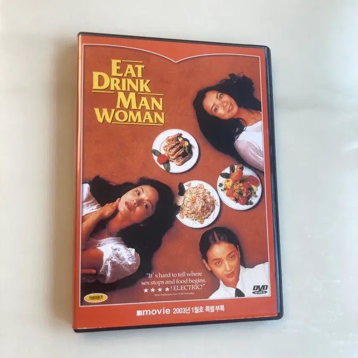 [BUNJANG] Tempting Heart DVD / 영화 음식남녀 DVD