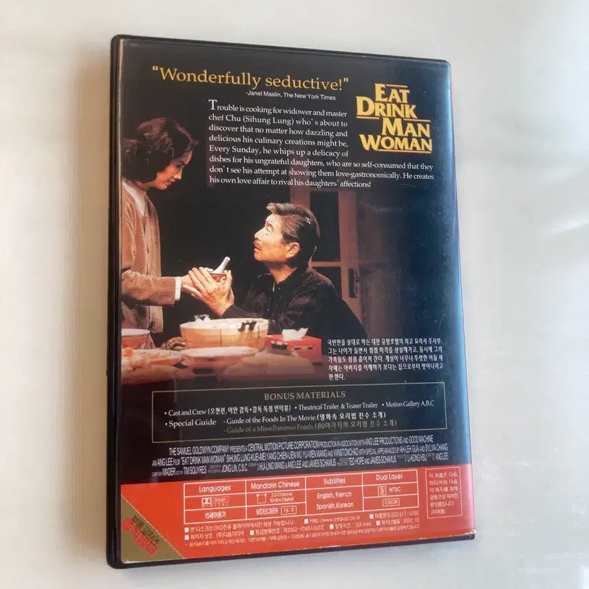 [BUNJANG] Tempting Heart DVD / 영화 음식남녀 DVD