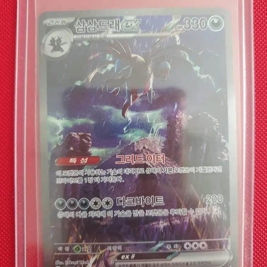 [BUNJANG] White Flare Shiny Dragon Pokémon Card / [화이트플레어] 포켓몬카드 삼삼드래sar