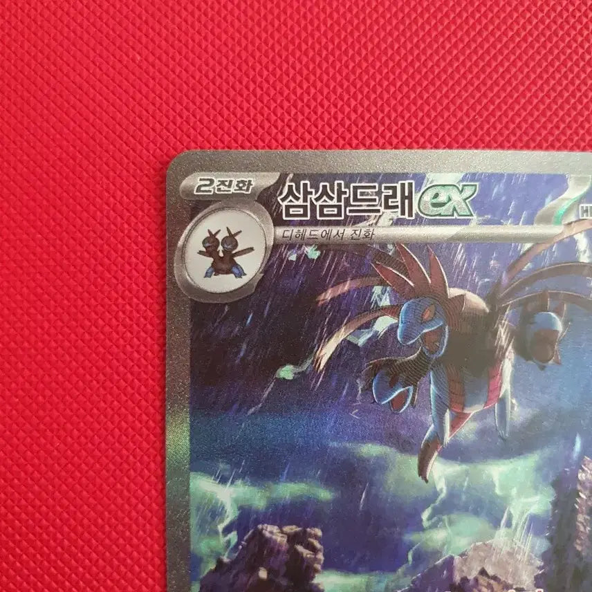 [BUNJANG] White Flare Shiny Dragon Pokémon Card / [화이트플레어] 포켓몬카드 삼삼드래sar