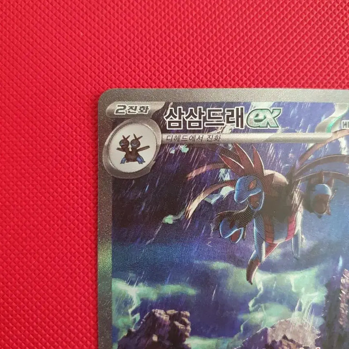 [BUNJANG] White Flare Shiny Dragon Pokémon Card / [화이트플레어] 포켓몬카드 삼삼드래sar