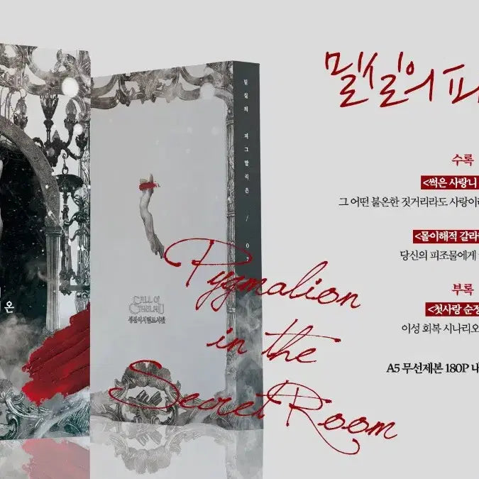 [BUNJANG] Call of Cthulhu Scenario Book: Wounded Salt Pickling, Pigmalion of the Sealed Room, and Other Works / CoC 시나리오집 상처소금절임 밀실의 피그말리온 교환 및 타 작품집 판매